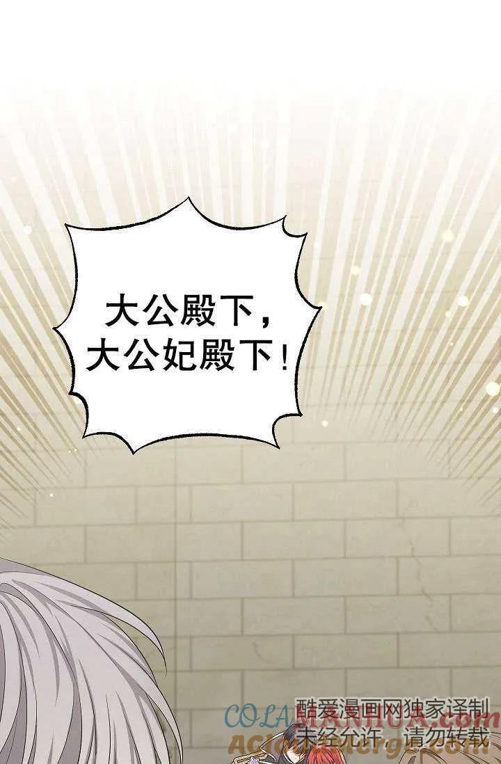 《半夜逃走要慎重》第37话 第25页