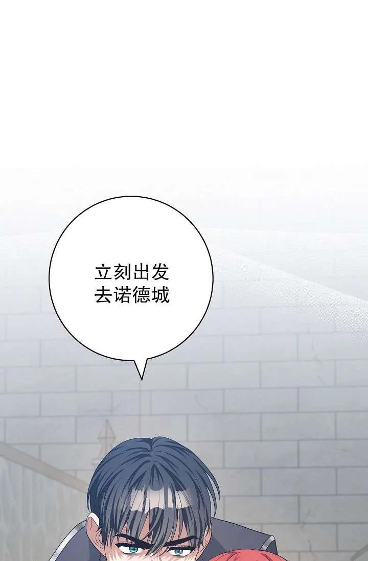 《半夜逃走要慎重》第37话 第27页