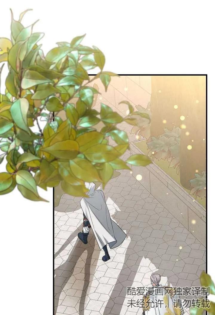 《半夜逃走要慎重》第37话 第6页
