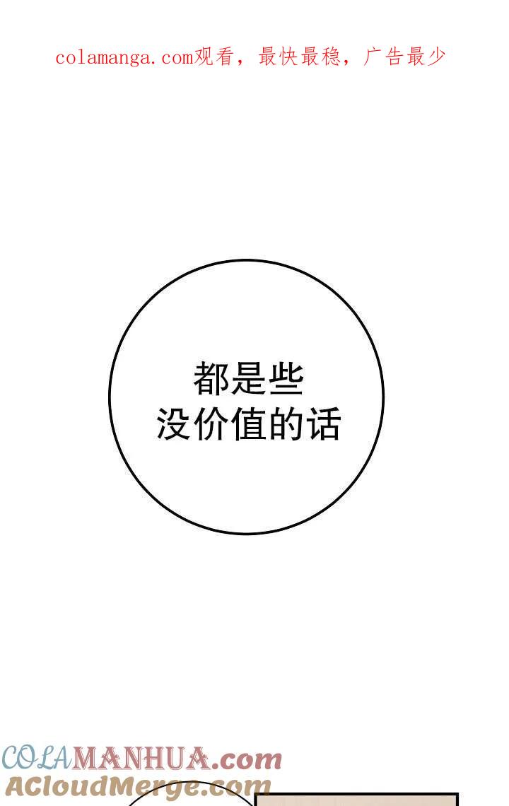 《半夜逃走要慎重》第37话 第1页