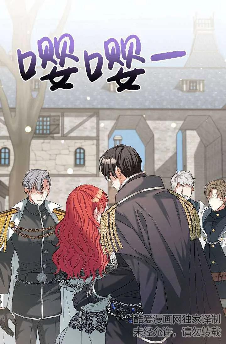 《半夜逃走要慎重》第37话 第34页