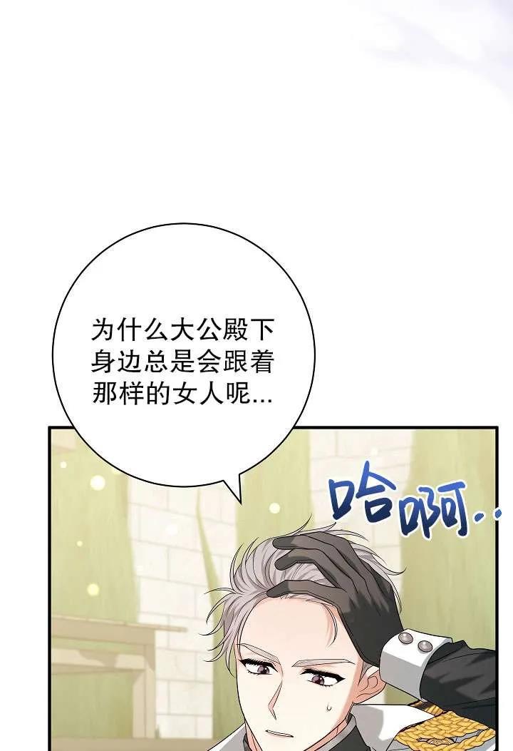 《半夜逃走要慎重》第37话 第22页
