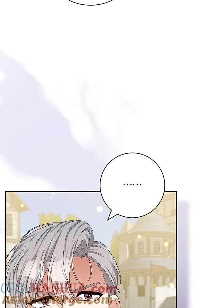 《半夜逃走要慎重》第37话 第17页