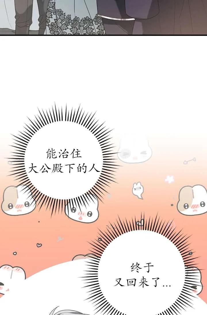 《半夜逃走要慎重》第37话 第35页