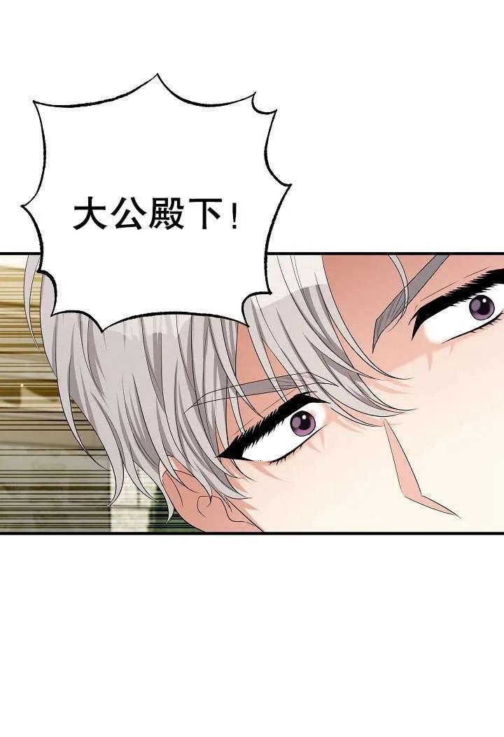 《半夜逃走要慎重》第37话 第24页