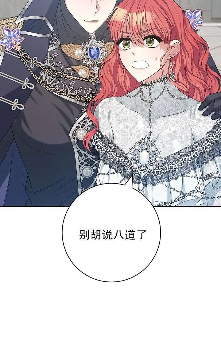 《半夜逃走要慎重》第37话 第28页