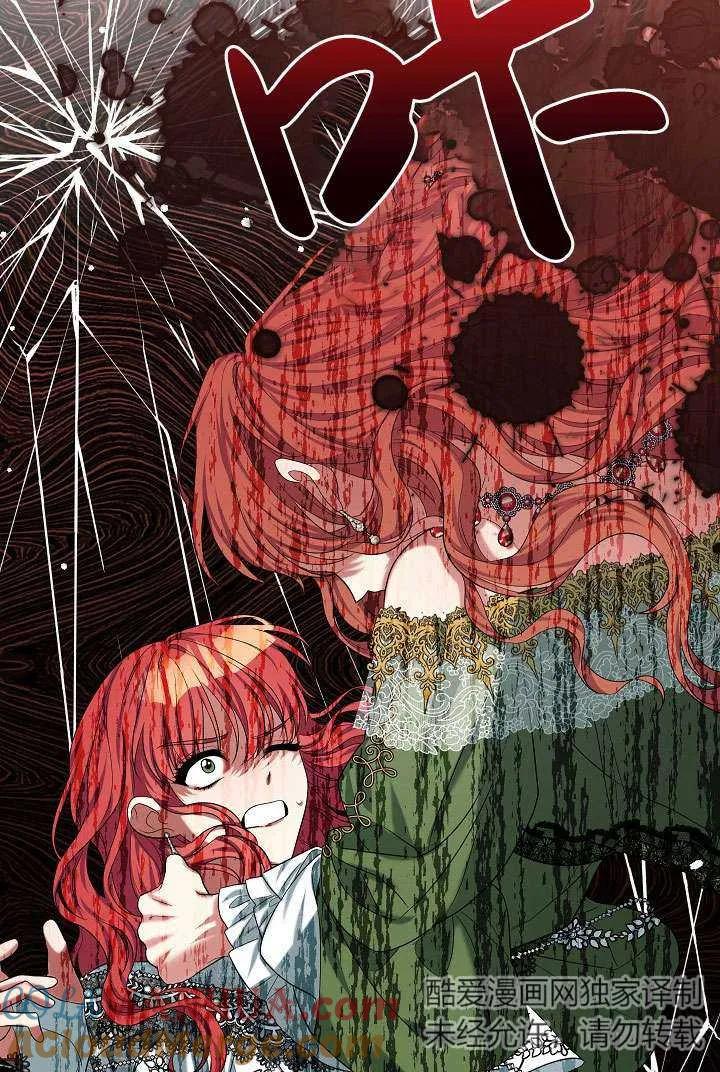 《半夜逃走要慎重》第37话 第101页