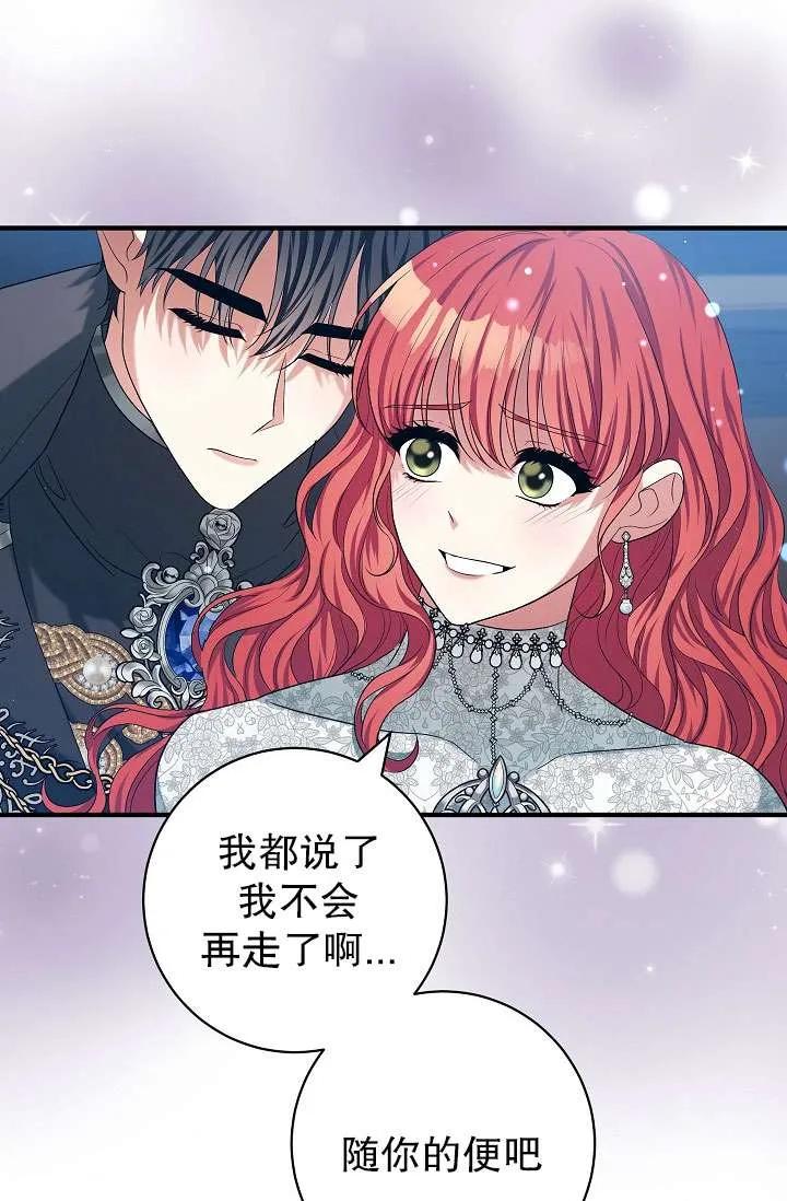 《半夜逃走要慎重》第37话 第56页