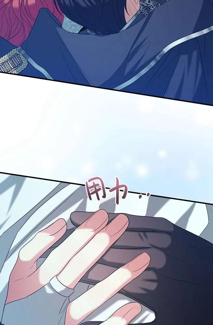 《半夜逃走要慎重》第37话 第87页