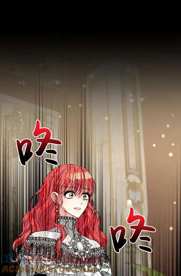《半夜逃走要慎重》第37话 第69页