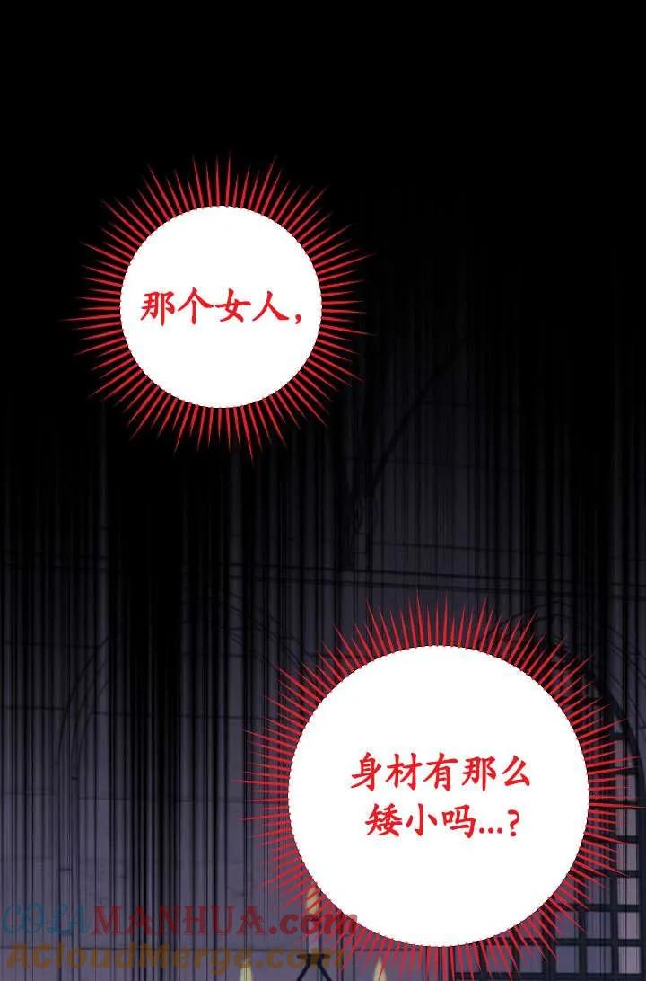 《半夜逃走要慎重》第38话 第55页
