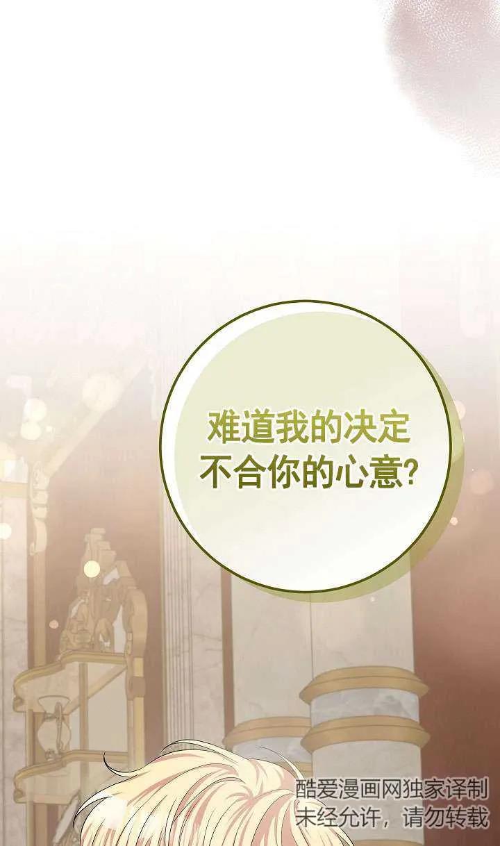 《半夜逃走要慎重》第38话 第5页