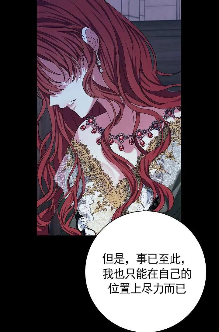 《半夜逃走要慎重》第38话 第44页