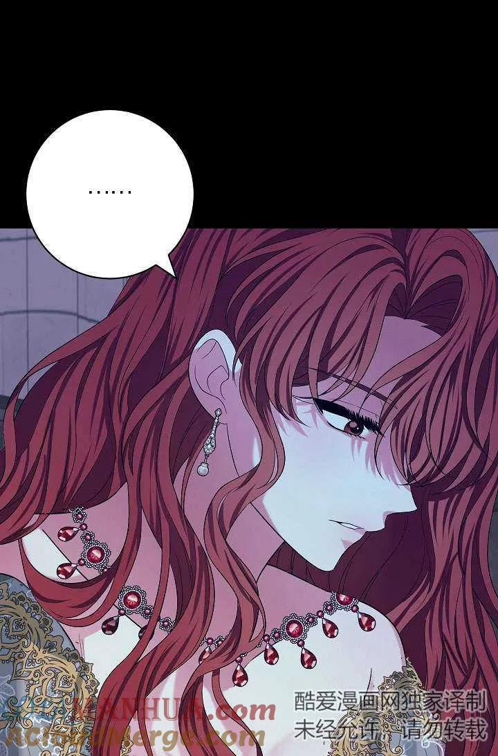 《半夜逃走要慎重》第38话 第51页
