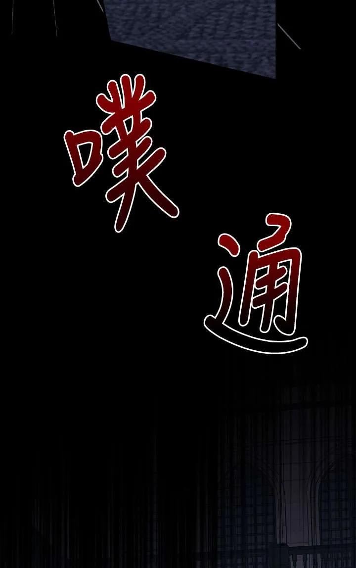 《半夜逃走要慎重》第38话 第22页