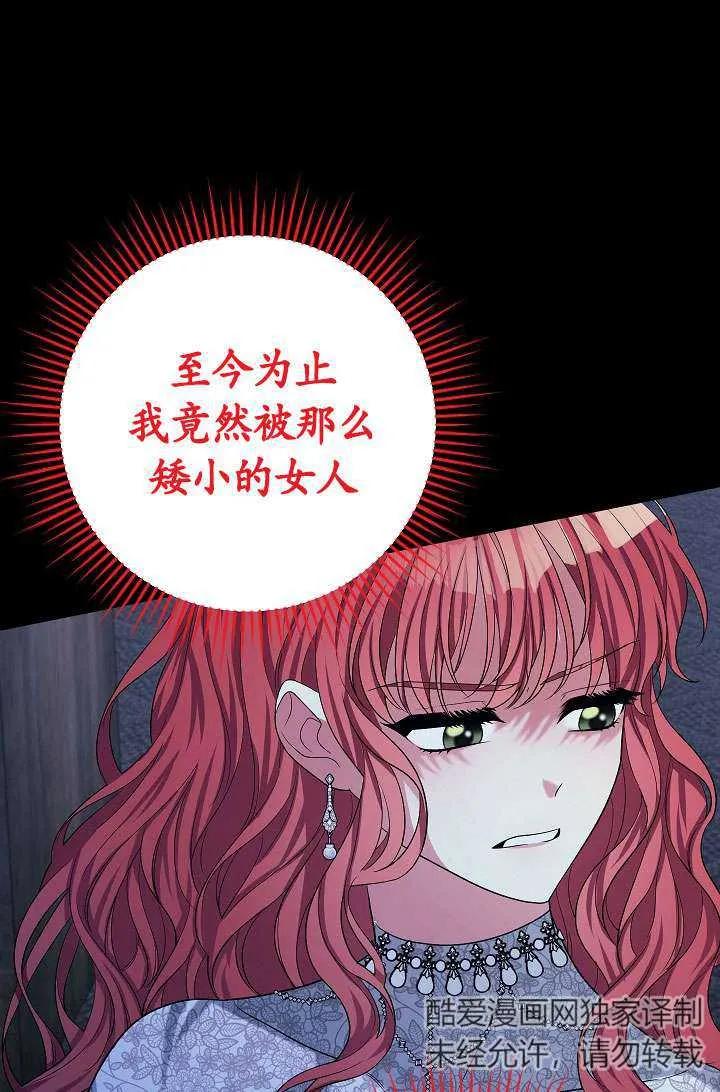 《半夜逃走要慎重》第38话 第57页