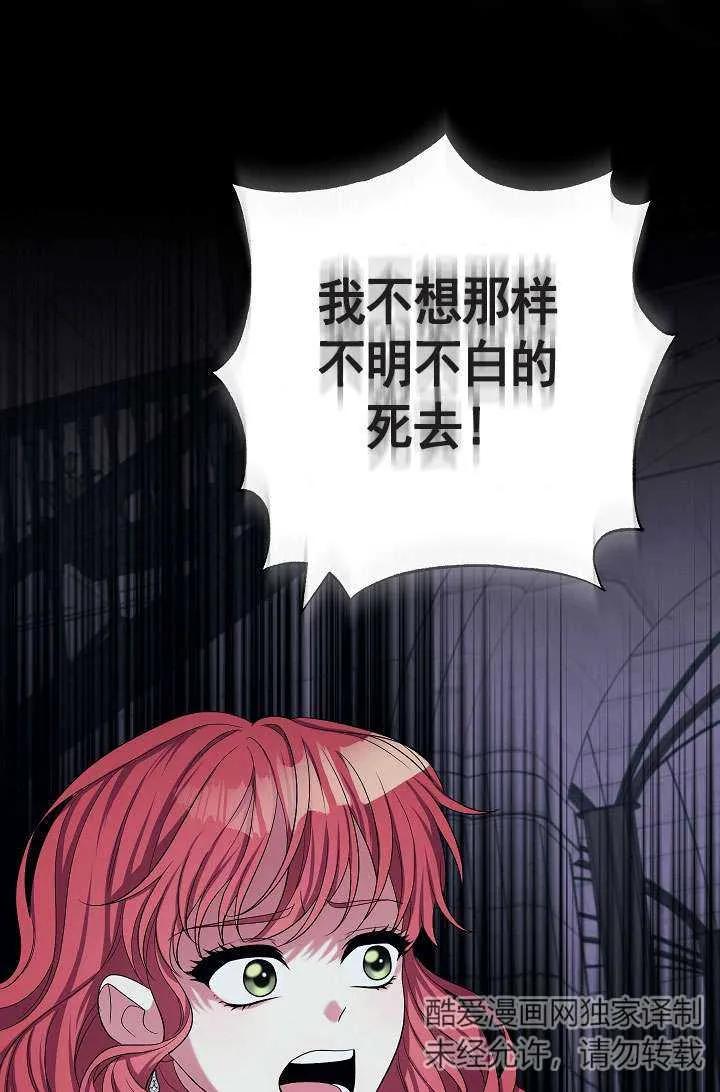 《半夜逃走要慎重》第38话 第40页