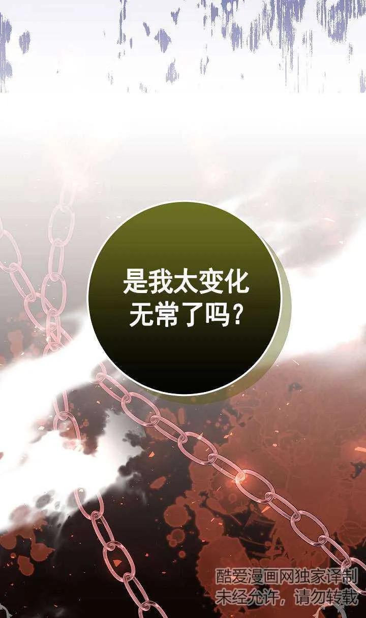《半夜逃走要慎重》第38话 第10页