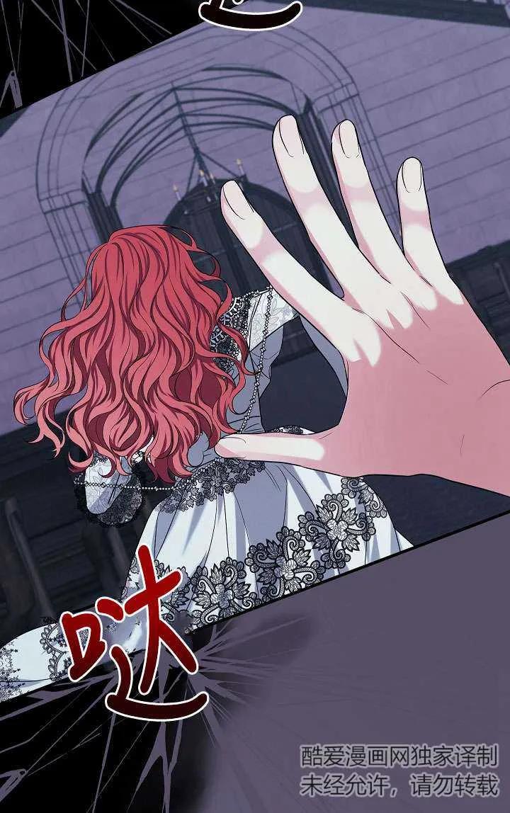 《半夜逃走要慎重》第38话 第17页