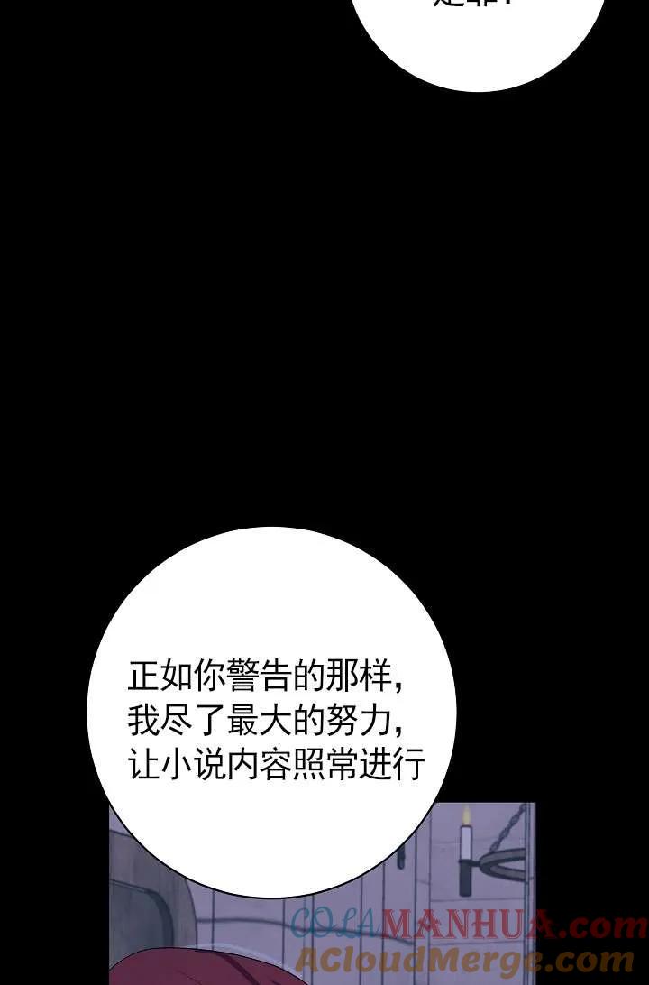 《半夜逃走要慎重》第38话 第43页