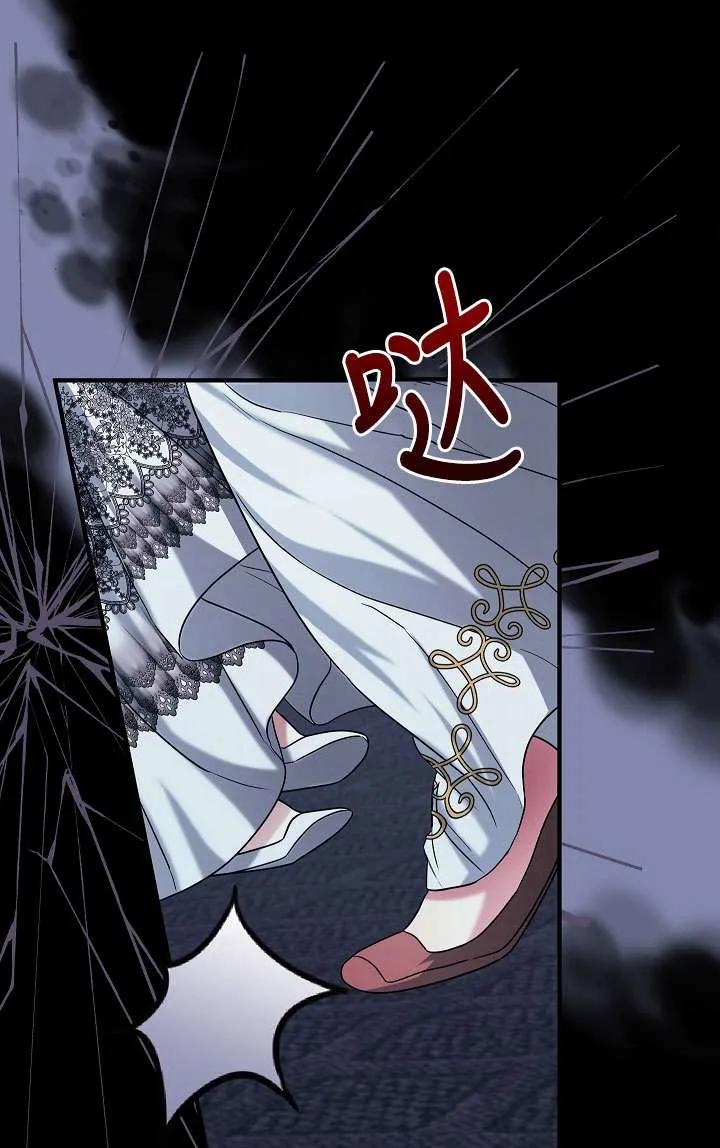 《半夜逃走要慎重》第38话 第21页