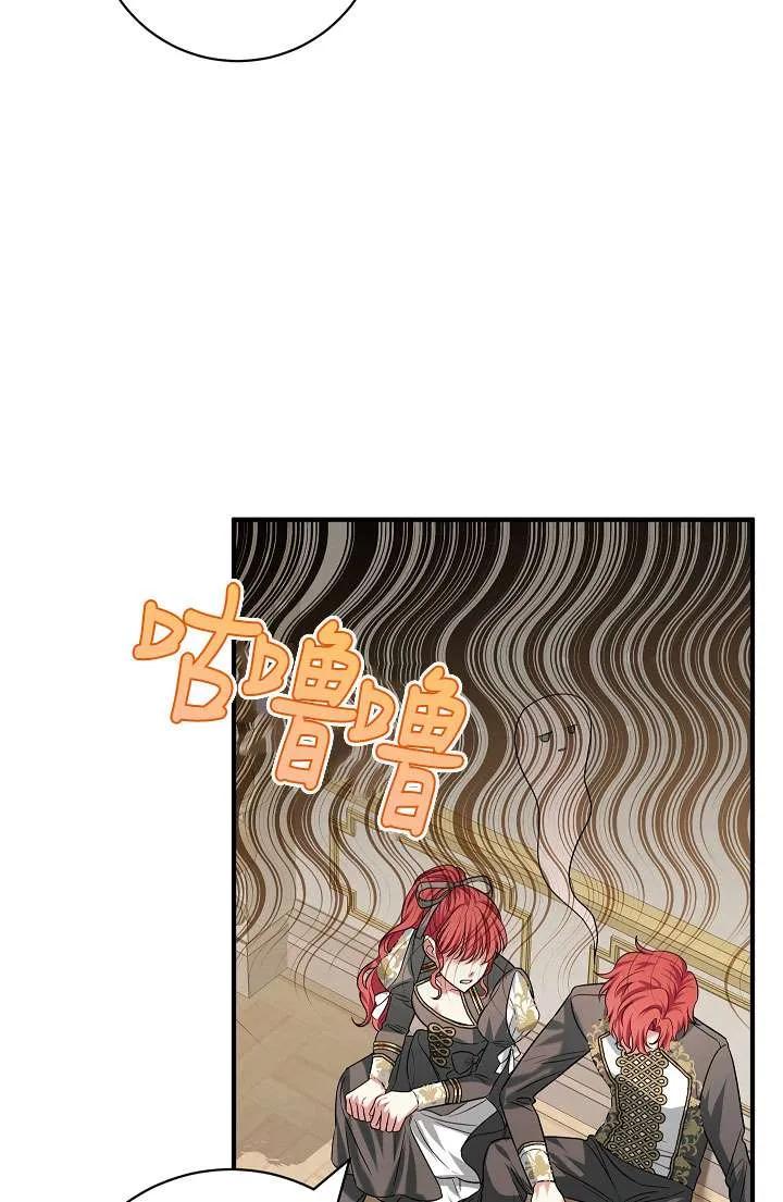 《半夜逃走要慎重》第38话 第68页