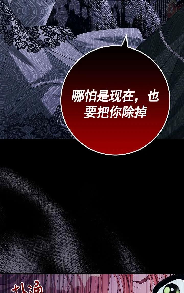 《半夜逃走要慎重》第38话 第26页