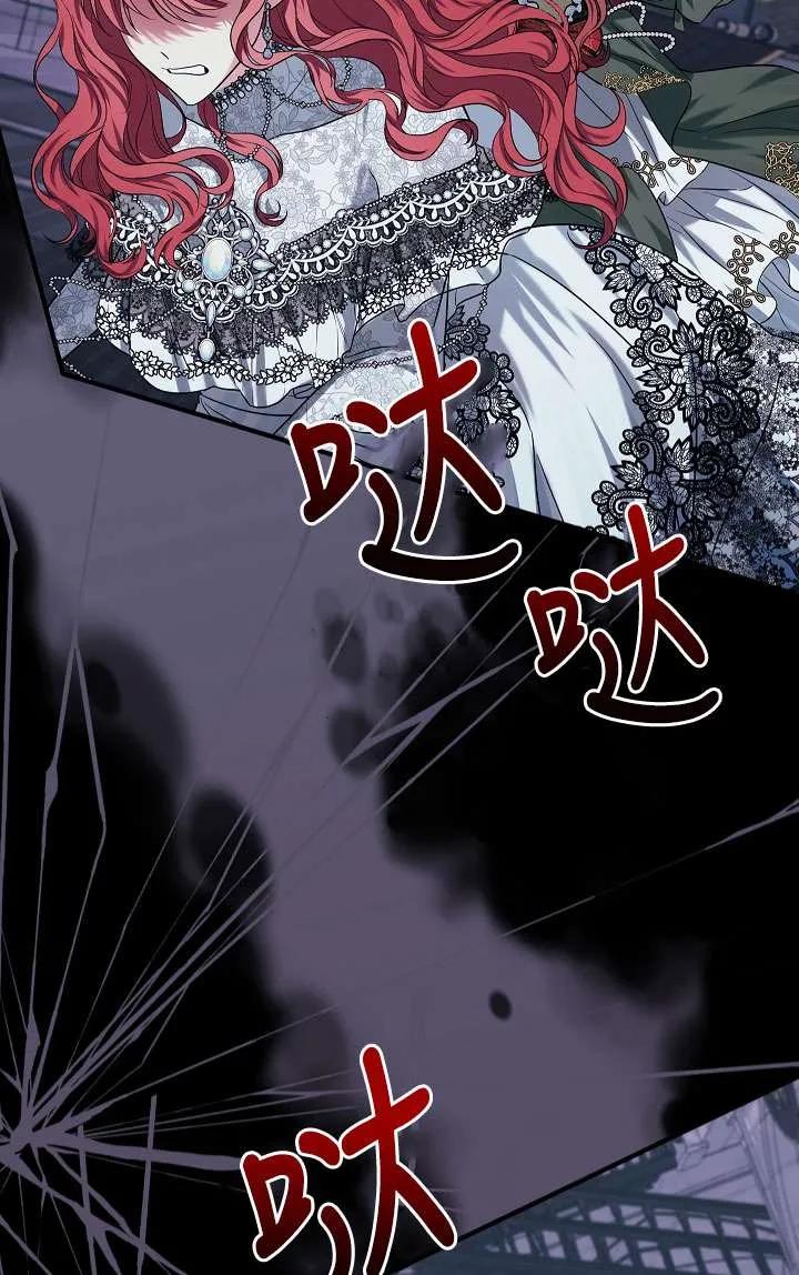《半夜逃走要慎重》第38话 第16页