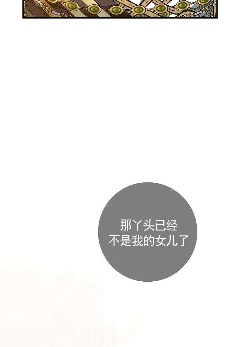 《半夜逃走要慎重》第38话 第82页