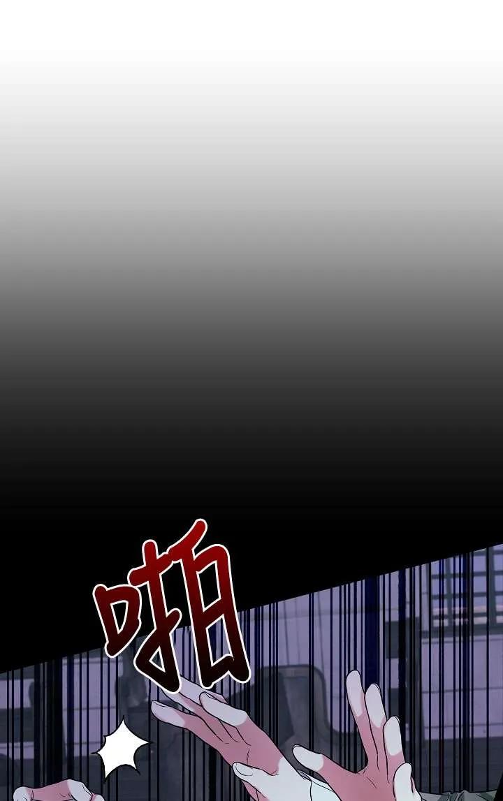 《半夜逃走要慎重》第38话 第14页