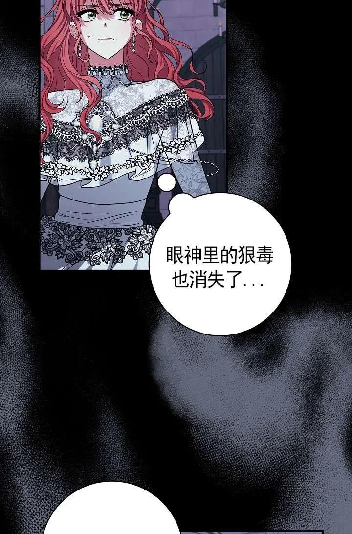 《半夜逃走要慎重》第38话 第53页