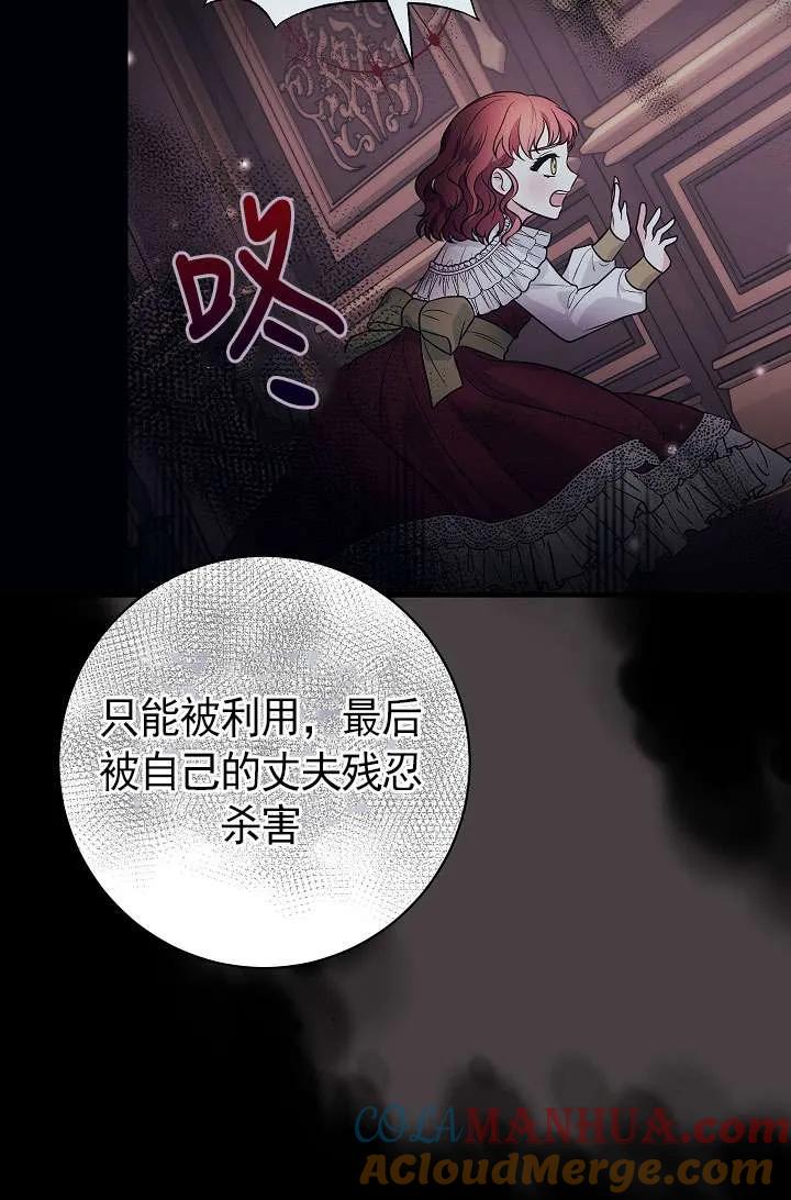 《半夜逃走要慎重》第38话 第39页