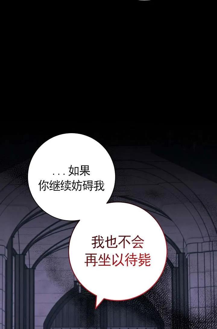 《半夜逃走要慎重》第38话 第45页