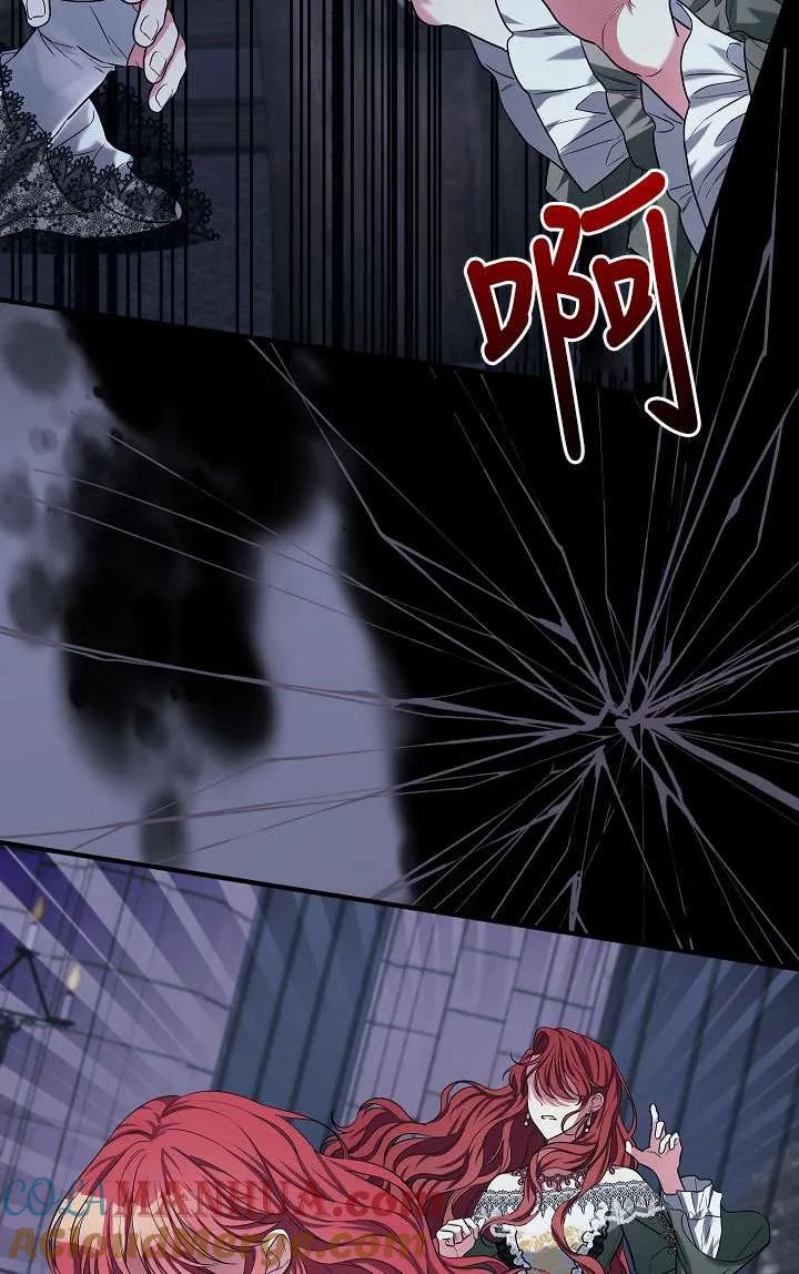 《半夜逃走要慎重》第38话 第15页
