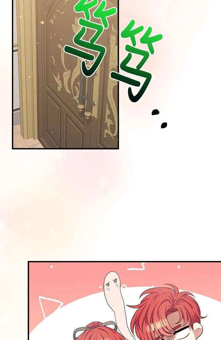 《半夜逃走要慎重》第38话 第72页