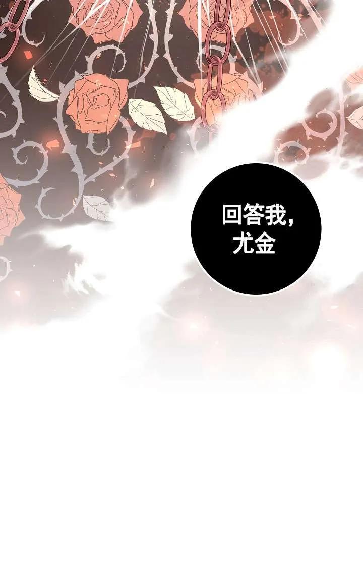 《半夜逃走要慎重》第38话 第12页