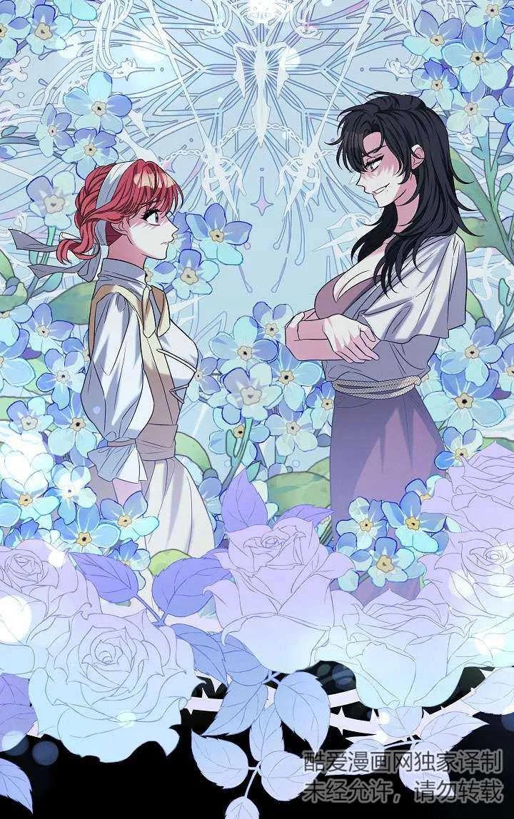 《半夜逃走要慎重》第38话 第29页