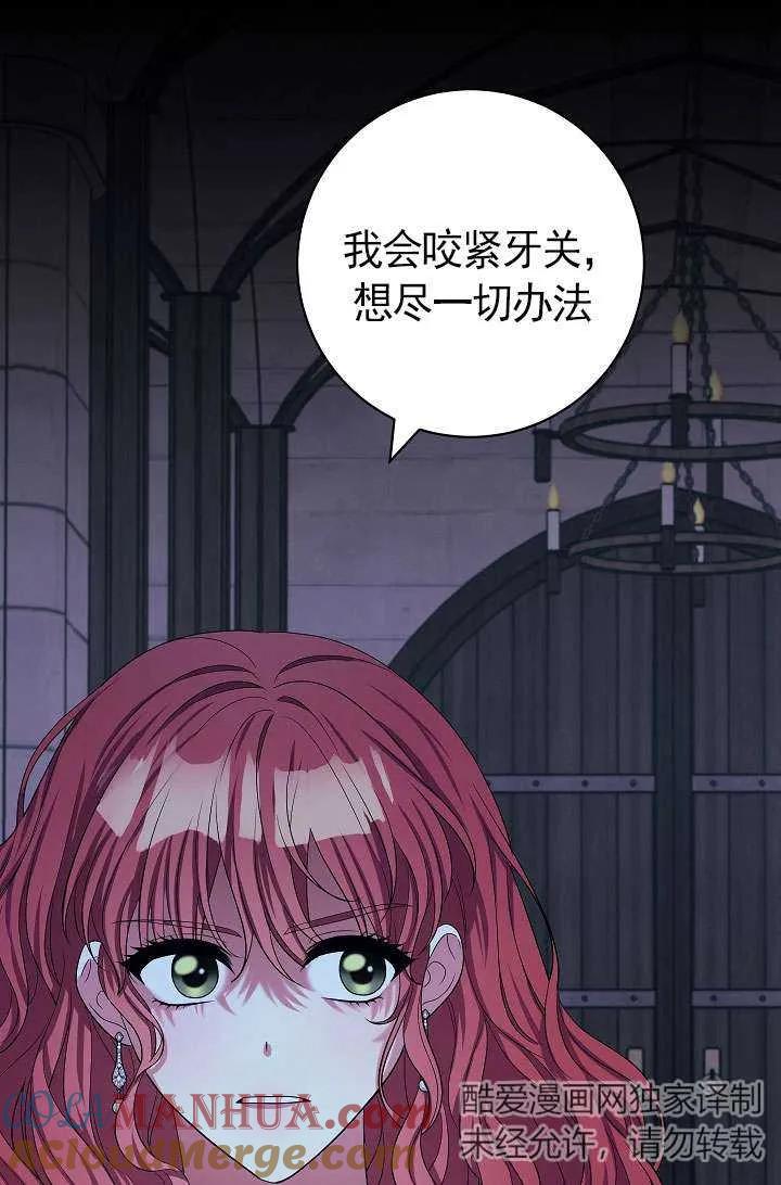 《半夜逃走要慎重》第38话 第47页