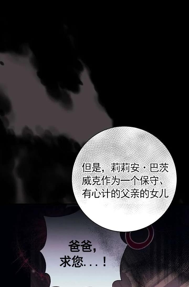 《半夜逃走要慎重》第38话 第38页