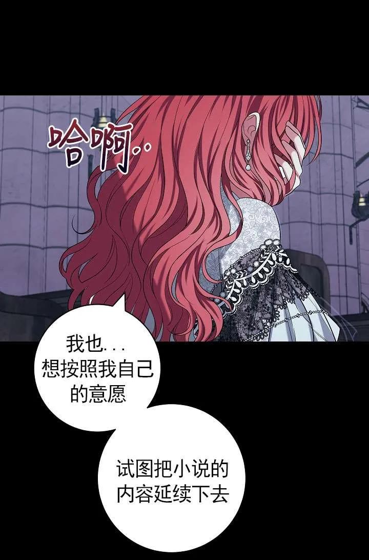 《半夜逃走要慎重》第38话 第37页