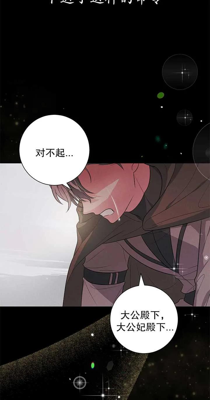 《半夜逃走要慎重》第03话 第5页