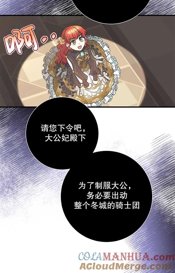 《半夜逃走要慎重》第03话 第40页