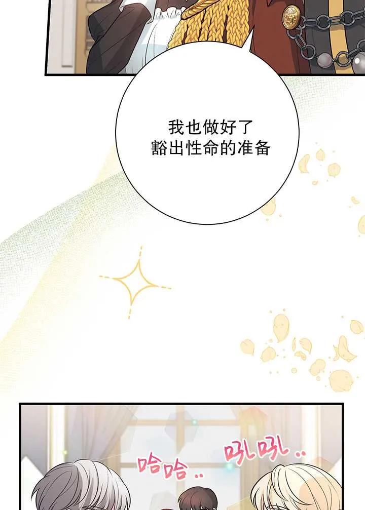 《半夜逃走要慎重》第03话 第66页