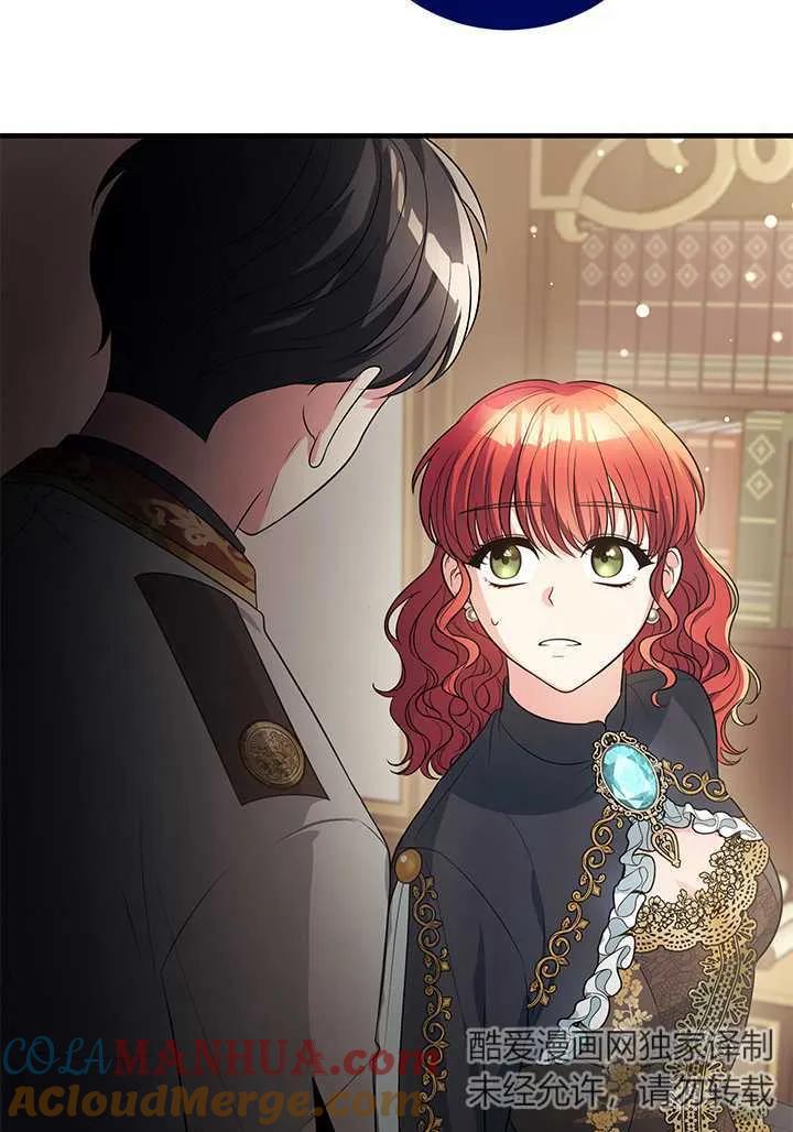 《半夜逃走要慎重》第03话 第55页
