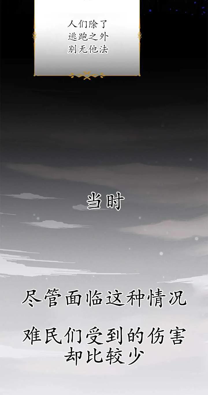 《半夜逃走要慎重》第03话 第3页
