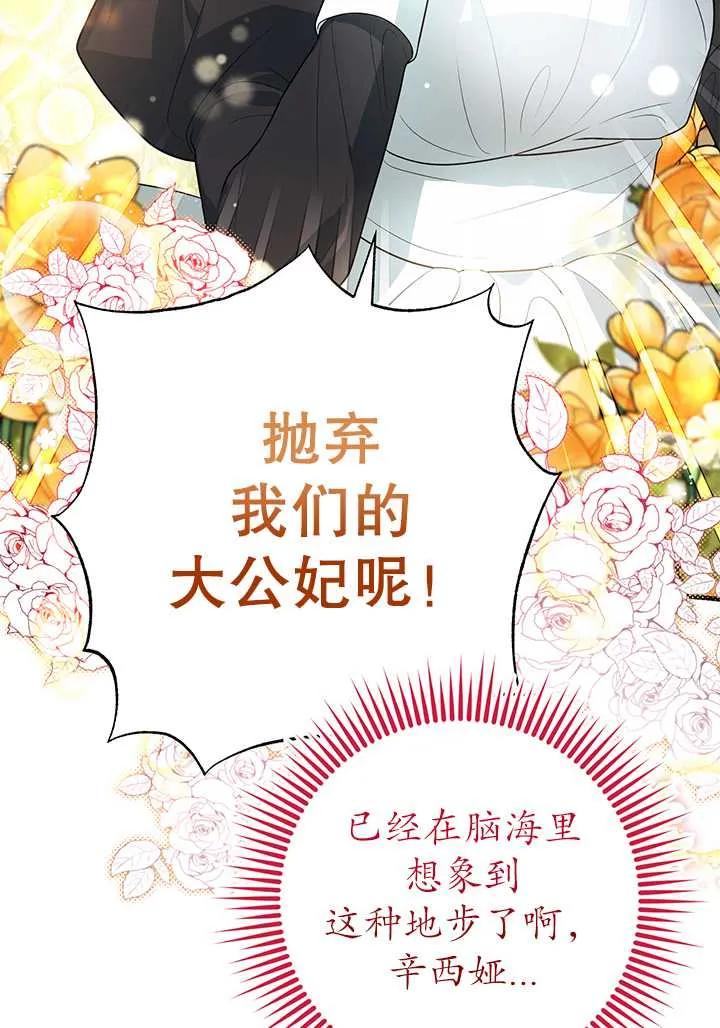《半夜逃走要慎重》第03话 第50页