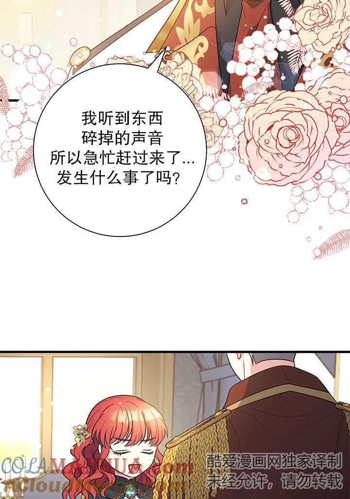 《半夜逃走要慎重》第03话 第43页