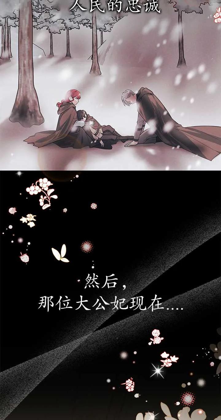 《半夜逃走要慎重》第03话 第12页