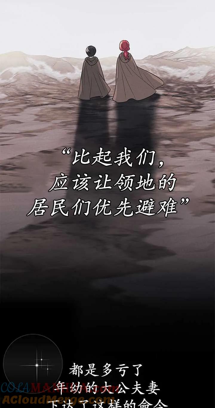 《半夜逃走要慎重》第03话 第4页