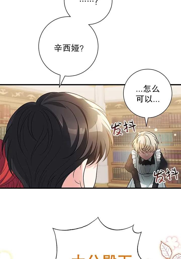 《半夜逃走要慎重》第03话 第48页